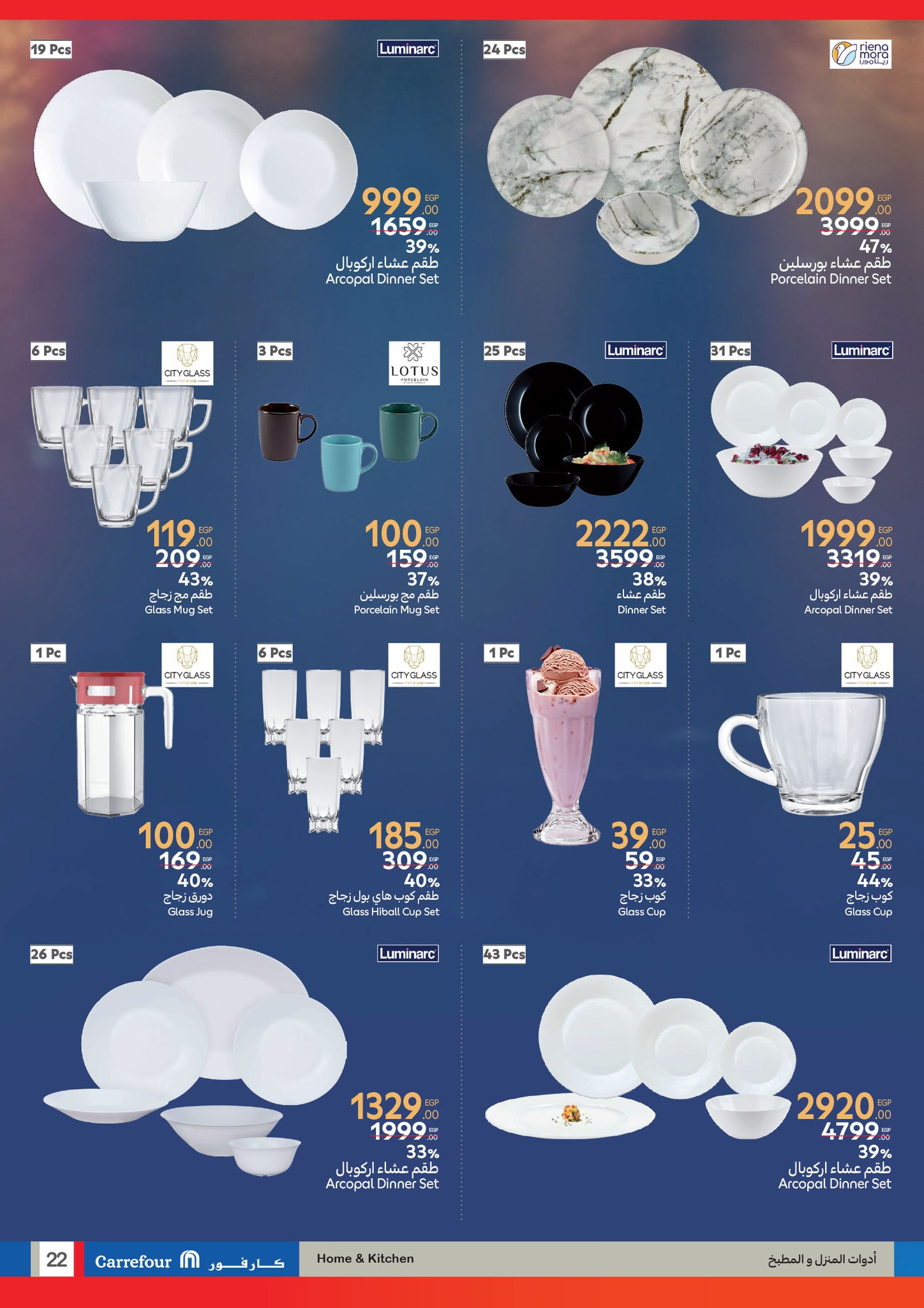 carrefour offers from 17jun to 2jun 2025 عروض كارفور من 17 يونيو حتى 2 يونيو 2025 صفحة رقم 21
